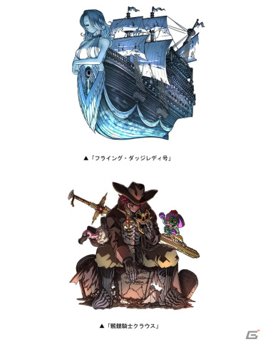 「ドラゴンポーカー」で復刻スペシャルダンジョン「不死の海賊団 黄金争奪戦」が開催！フライング・ダッジレディ号と髑髏騎士クラウスが登場の画像2