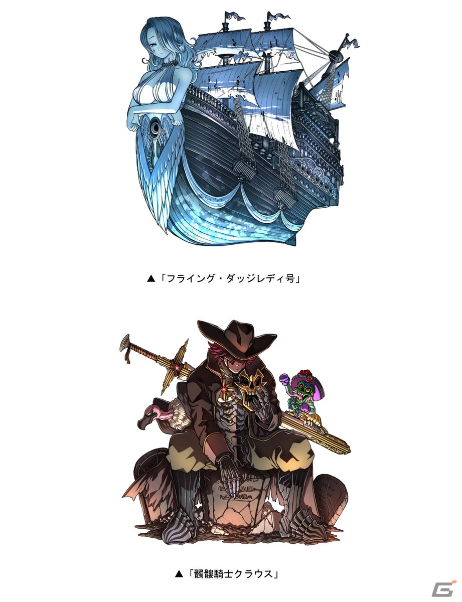 「ドラゴンポーカー」で復刻スペシャルダンジョン「不死の海賊団 黄金争奪戦」が開催!フライング・ダッジレディ号と髑髏騎士クラウスが登場の画像