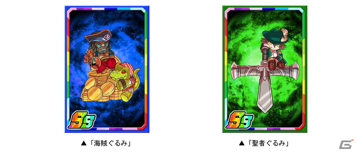 「ドラゴンポーカー」で復刻スペシャルダンジョン「不死の海賊団 黄金争奪戦」が開催!フライング・ダッジレディ号と髑髏騎士クラウスが登場の画像