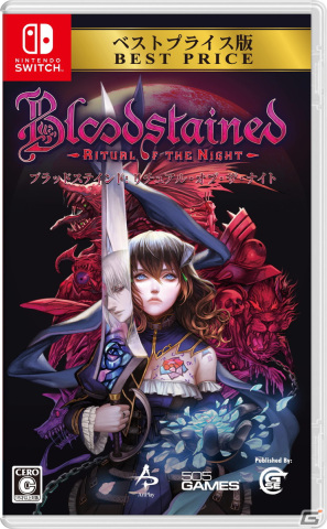 「Bloodstained: Ritual of the Night」Switch向けパッケージのベストプライス版が5月16日に発売決定!予約受付もスタートの画像5