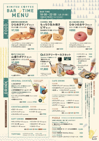 東京ミステリーサーカスが2月29日にリニューアルオープン！何度も続きから挑戦可能なリアル脱出ゲーム「ミステリータワーからの脱出」が2階に登場の画像10