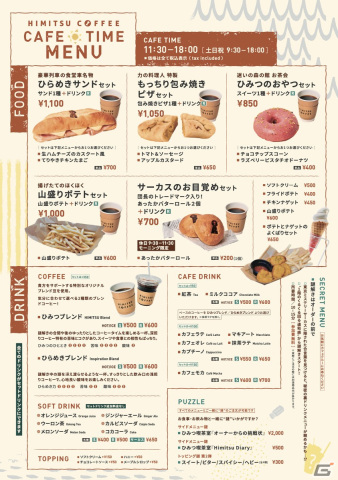 東京ミステリーサーカスが2月29日にリニューアルオープン！何度も続きから挑戦可能なリアル脱出ゲーム「ミステリータワーからの脱出」が2階に登場の画像9