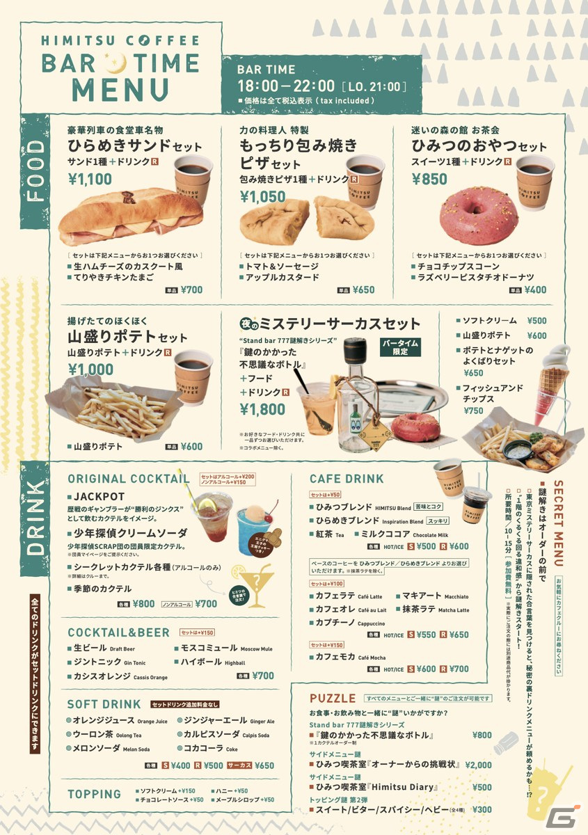 東京ミステリーサーカスが2月29日にリニューアルオープン!何度も続きから挑戦可能なリアル脱出ゲーム「ミステリータワーからの脱出」が2階に登場の画像