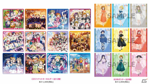 「ラブライブ！The School Idol Movie」4DX上映劇場でアニメ放送10周年記念イベントの一部グッズが販売決定！の画像2