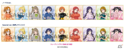「ラブライブ！The School Idol Movie」4DX上映劇場でアニメ放送10周年記念イベントの一部グッズが販売決定！の画像3
