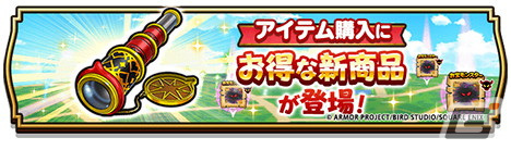 「ドラゴンクエストウォーク」でバレンタイン記念イベント「ガラスのくつを目指して」第3章が開催！メガモンスター「バルザックビースト」が登場の画像4