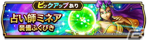「ドラゴンクエストウォーク」でバレンタイン記念イベント「ガラスのくつを目指して」第3章が開催！メガモンスター「バルザックビースト」が登場の画像7