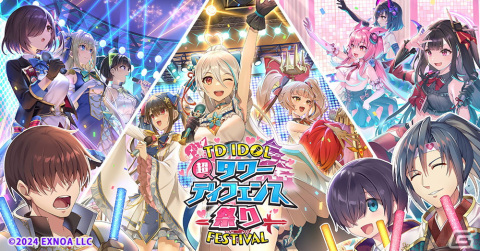 「千年戦争アイギス」「御城プロジェクト:RE」「モンスター娘TD」で「超タワーディフェンス祭り！ TD IDOL FESTIVAL」が開催！の画像1