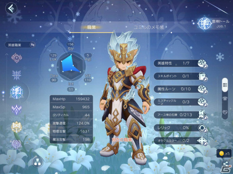 「ラグマス」に北欧神話の英雄職業「雷神トール」が登場！イベント「新・モンスター研究所～狂暴アニマルズ！～」も開催の画像3