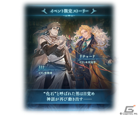 「グラブル」で「HEART OF THE SUN」が2月27日より開催！思い出の地にて全3部作で語られる10周年記念イベントの画像3