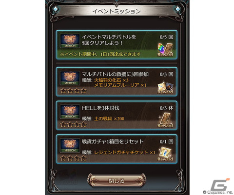 「グラブル」で「HEART OF THE SUN」が2月27日より開催！思い出の地にて全3部作で語られる10周年記念イベントの画像7