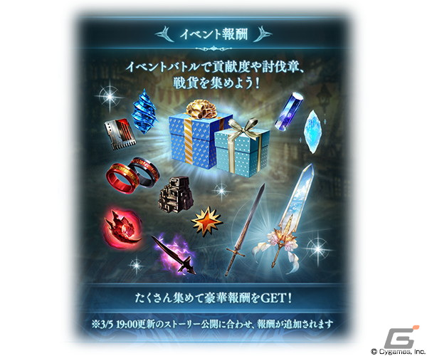 「グラブル」で「HEART OF THE SUN」が2月27日より開催！思い出の地にて全3部作で語られる10周年記念イベントの画像