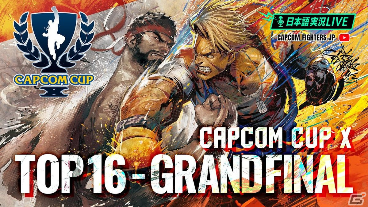 「CAPCOM CUP X」優勝賞金100万ドルはUMA選手が獲得!「ストリートファイターリーグ: ワールドチャンピオンシップ 2023」の結果もの画像