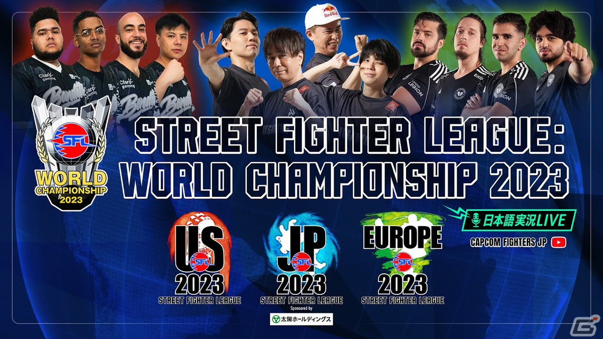 「CAPCOM CUP X」優勝賞金100万ドルはUMA選手が獲得!「ストリートファイターリーグ: ワールドチャンピオンシップ 2023」の結果もの画像