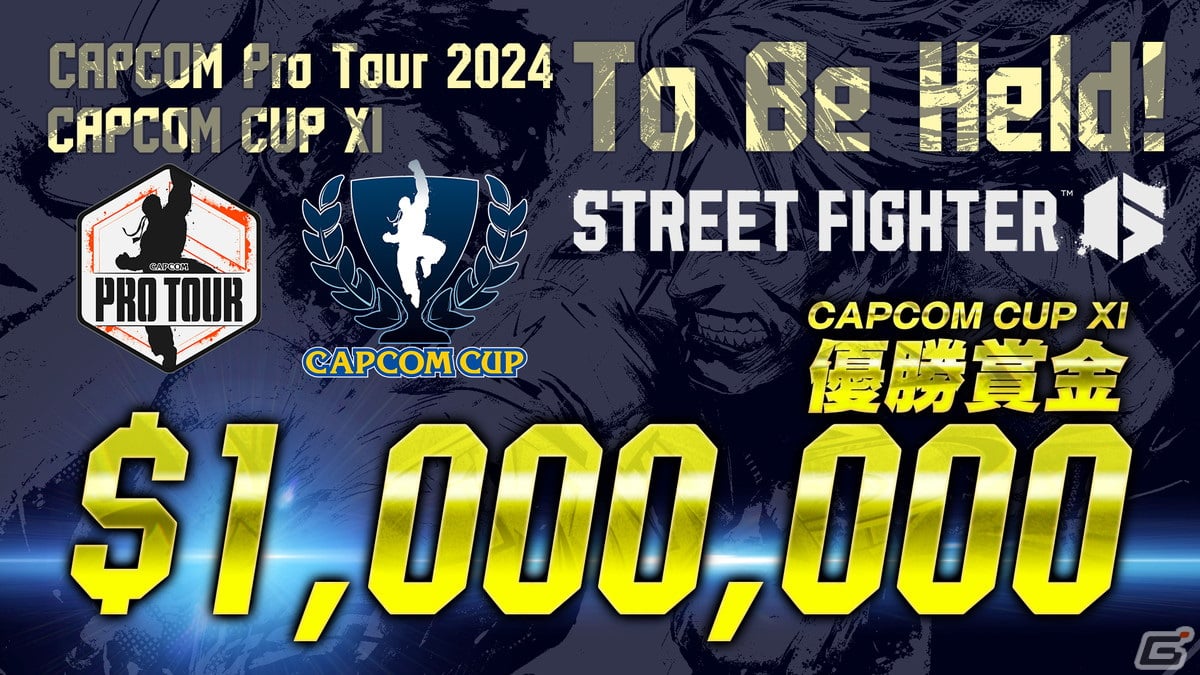 CUP X」優勝賞金100万ドルはUMA選手が獲得！「ストリートファイターリーグ ワールドチャンピオンシップ 2023」の