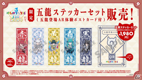 「けものフレンズ3 SHOP 2024」と連動した田無神社とのコラボイベントが3月8日に開催！イベントのキービジュアルも公開の画像3