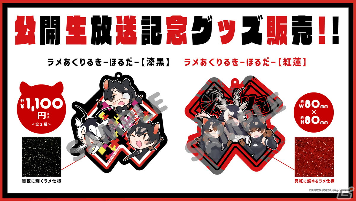 「けものフレンズ3 SHOP 2024」と連動した田無神社とのコラボイベントが3月8日に開催！イベントのキービジュアルも公開の画像