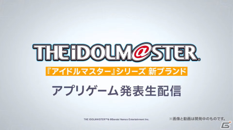 アイドルマスター新ブランドアプリゲームのティザーPVが公開!3月5日19時より発表生配信を実施の画像