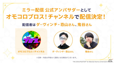 アイドルマスター新ブランドアプリゲームのティザーPVが公開！3月5日19時より発表生配信を実施の画像18