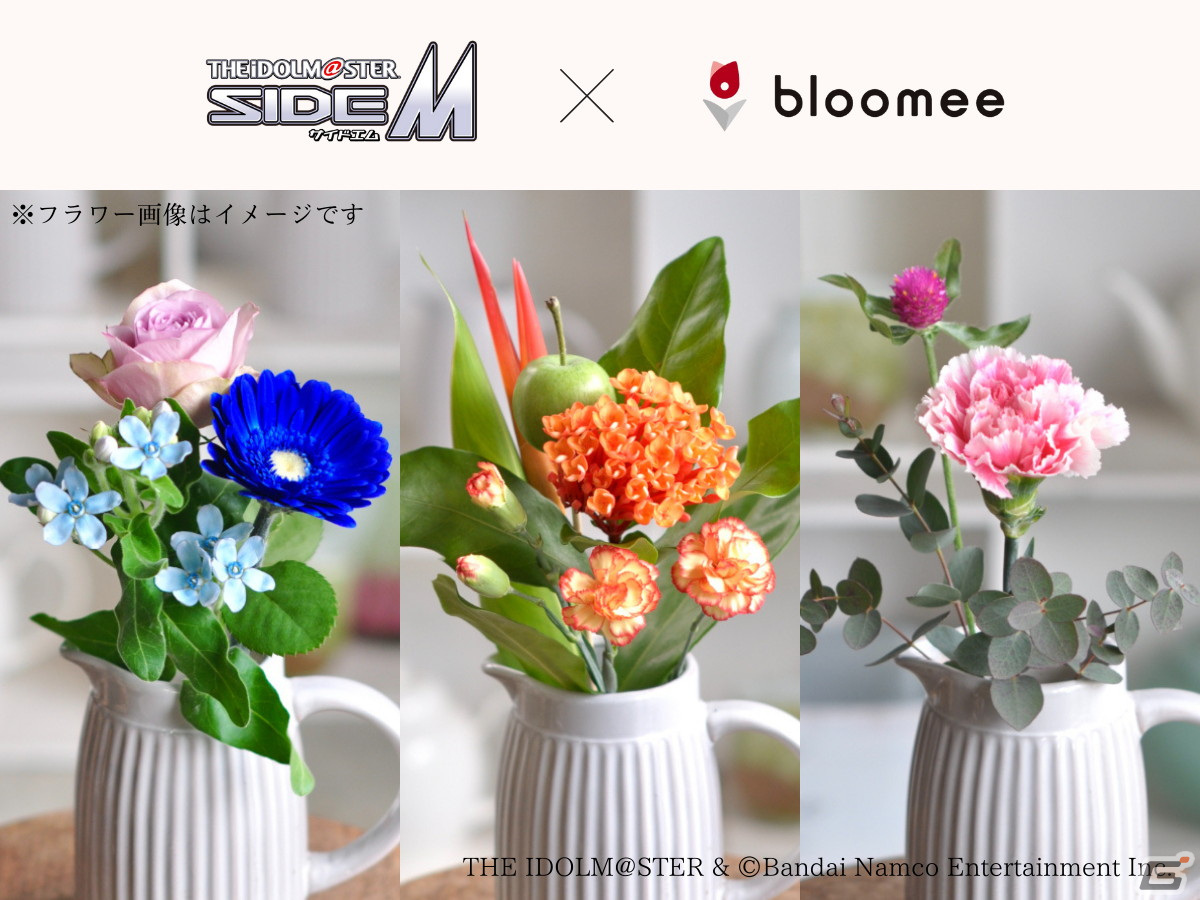 「アイドルマスター SideM」F-LAGSとC.FIRSTがお花ブランド・ブルーミーとコラボ！各アイドルがセレクトしたアレンジフラワーが販売開始の画像