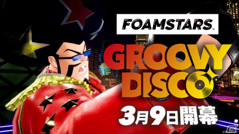 「FOAMSTARS」新シーズン「GROOVY DISCO」が3月9日に開幕！中距離ランチャータイプのフォームスター「Mr.ボンバヘッド」が登場の画像1
