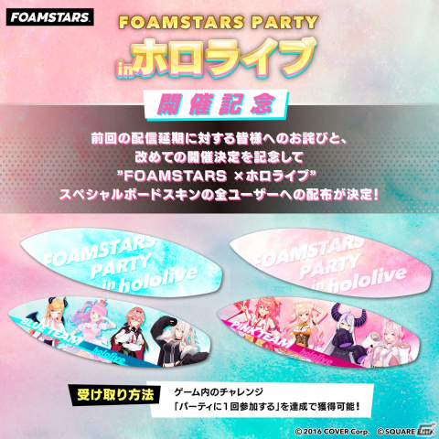 「FOAMSTARS」新シーズン「GROOVY DISCO」が3月9日に開幕！中距離ランチャータイプのフォームスター「Mr.ボンバヘッド」が登場の画像13