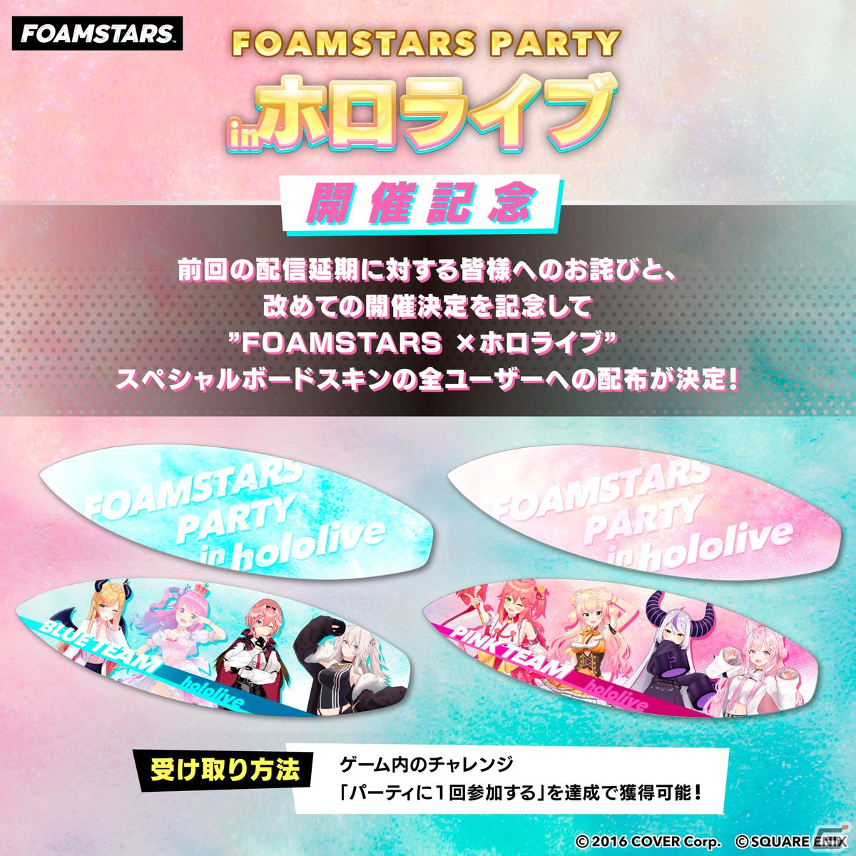 「FOAMSTARS」新シーズン「GROOVY DISCO」が3月9日に開幕!中距離ランチャータイプのフォームスター「Mr.ボンバヘッド」が登場の画像
