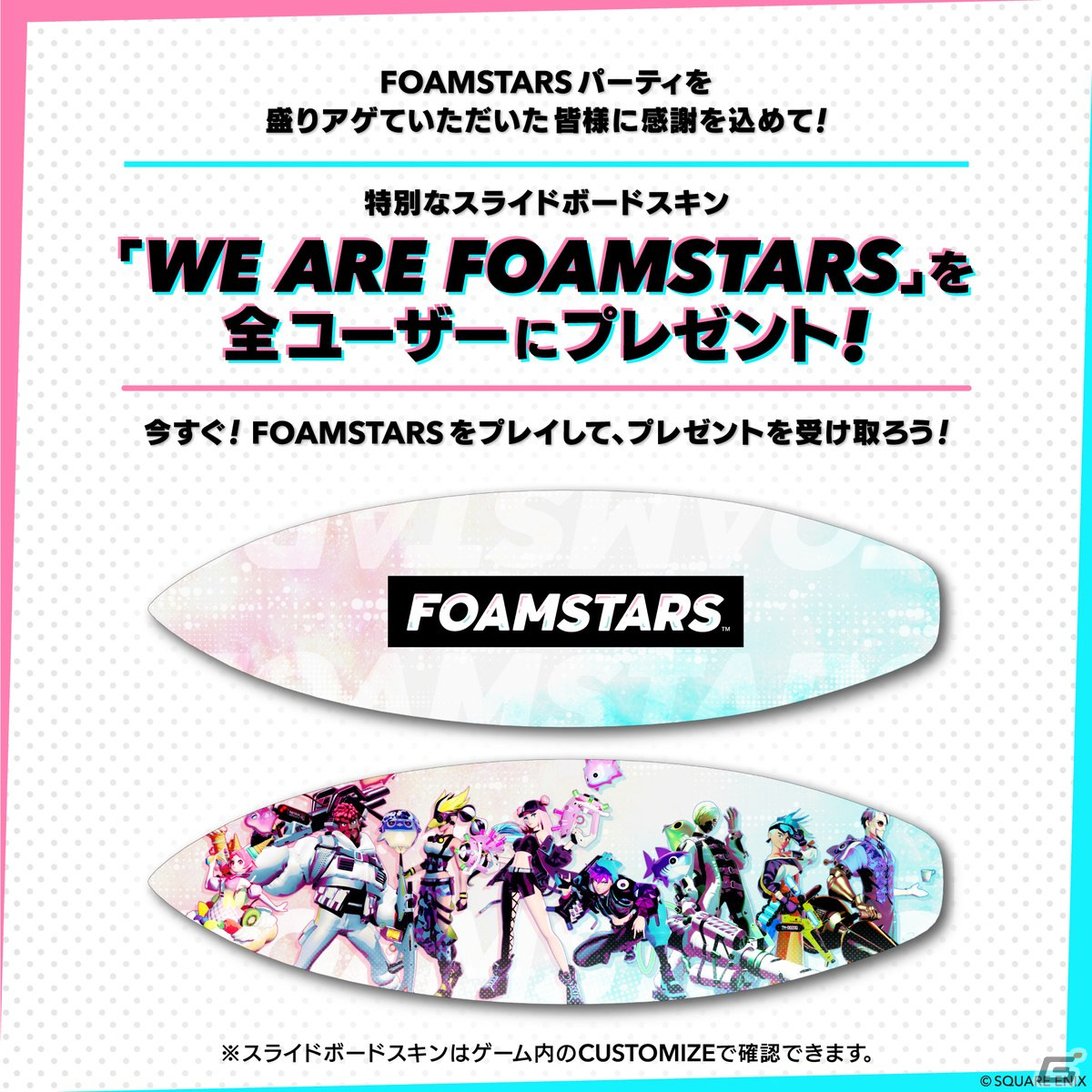 「FOAMSTARS」新シーズン「GROOVY DISCO」が3月9日に開幕!中距離ランチャータイプのフォームスター「Mr.ボンバヘッド」が登場の画像