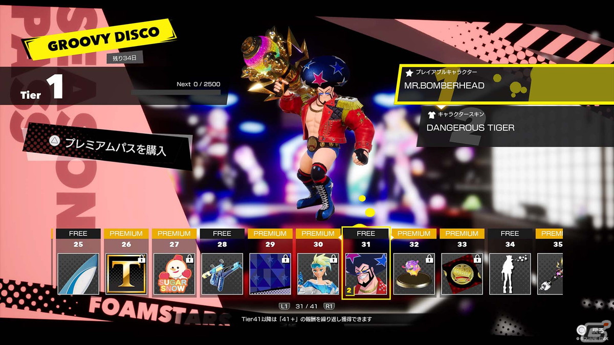 「FOAMSTARS」新シーズン「GROOVY DISCO」が3月9日に開幕!中距離ランチャータイプのフォームスター「Mr.ボンバヘッド」が登場の画像