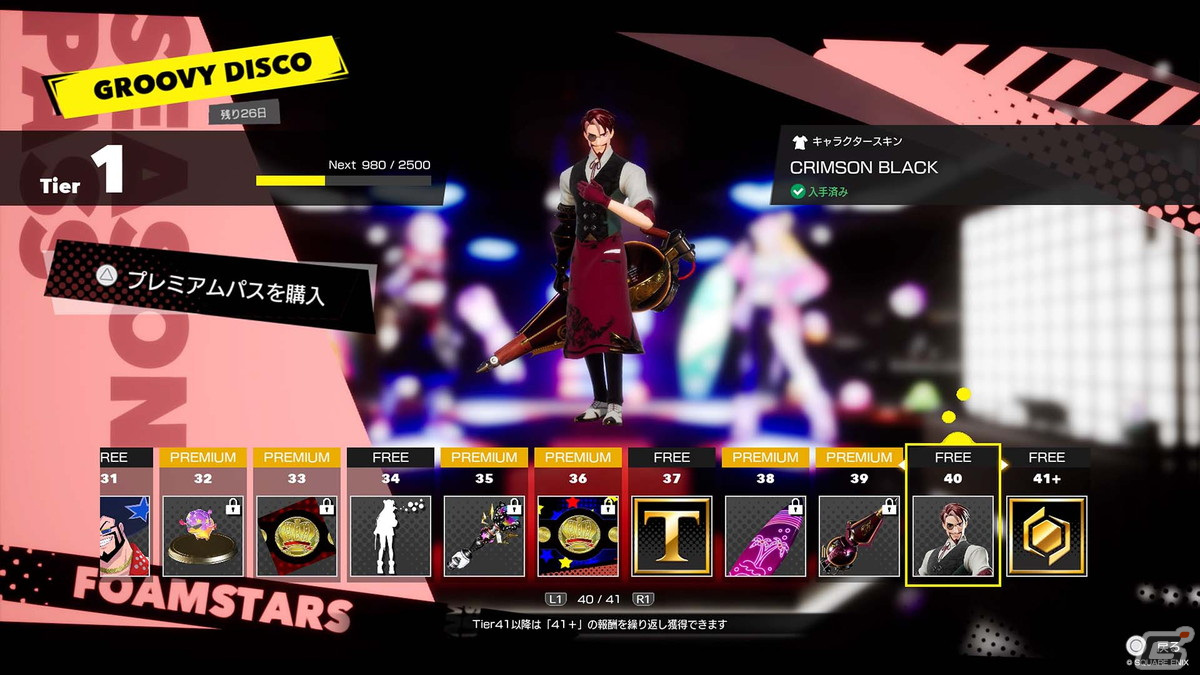 「FOAMSTARS」新シーズン「GROOVY DISCO」が3月9日に開幕!中距離ランチャータイプのフォームスター「Mr.ボンバヘッド」が登場の画像