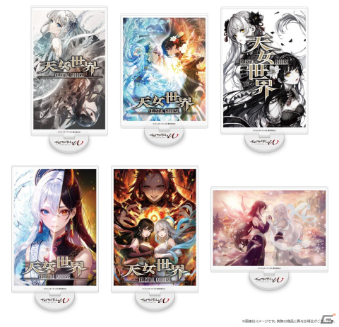 「チェイサーゲームW」に登場する架空のゲーム「天女世界」のアクリルスタンドが登場！CC2直販ショップにて予約受付中の画像2