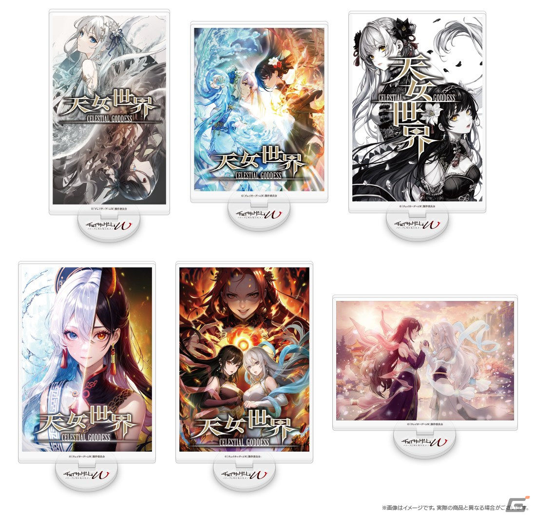 「チェイサーゲームW」に登場する架空のゲーム「天女世界」のアクリルスタンドが登場！CC2直販ショップにて予約受付中の画像