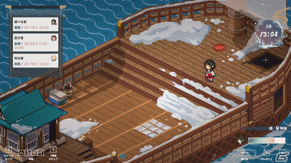 七福神の神話を元にしたマルチエンディングADV「虹の降る海」Switch/Steam版のパブリッシングをジー・モードが担当―2024年夏に配信予定の画像7