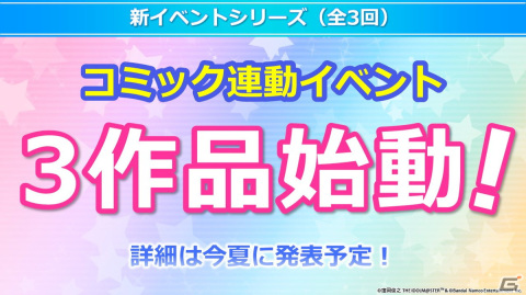「アイドルマスター ミリオンライブ！」からプロデューサーへ100万の感謝を込めて―10周年の思い出を集めたPVが公開！の画像6