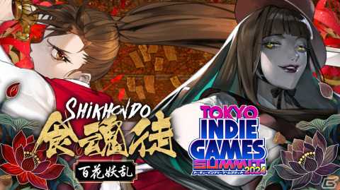 東洋ファンタジー弾幕シューティング「食魂徒 ～百花妖乱～」がTOKYO INDIE GAMES SUMMIT 2024に出展！の画像1