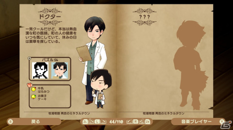 「牧場物語」の世界でノノグラムのロジックパズルを楽しめる「ピクセルクロス 牧場物語エディション」が配信！の画像