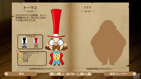 「牧場物語」の世界でノノグラムのロジックパズルを楽しめる「ピクセルクロス 牧場物語エディション」が配信！の画像