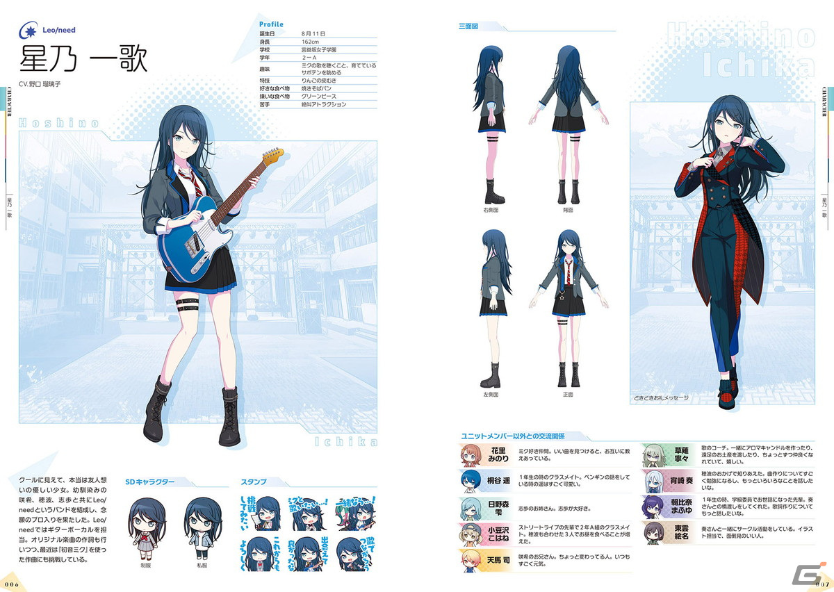 「プロセカ」公式ファンブック第3弾が発売！2022年8月以降に実装されたイベントイラストなど380点以上が掲載の画像