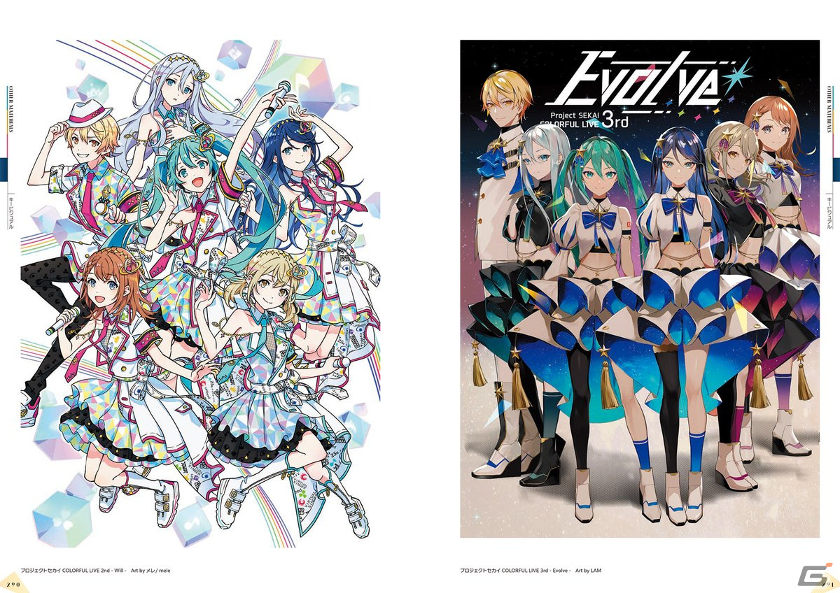 「プロセカ」公式ファンブック第3弾が発売！2022年8月以降に実装されたイベントイラストなど380点以上が掲載の画像