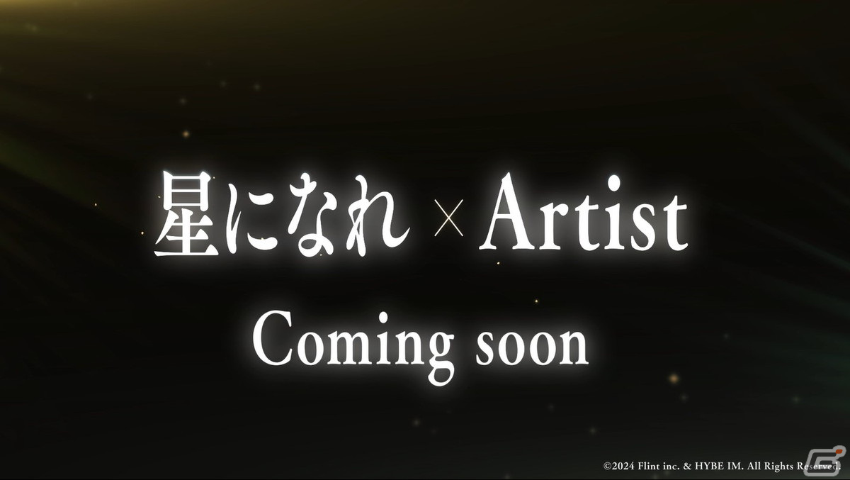「星になれ ヴェーダの騎士たち」の事前登録受付が3月5日より開始！HYBE LABELSアーティストとのコラボ詳細も近日明らかにの画像2