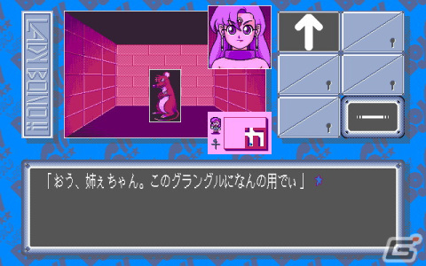 「魔導物語 道草異聞(PC-9801版)」「LADY BONO!! 第3回」がプロジェクトEGGで配信!の画像
