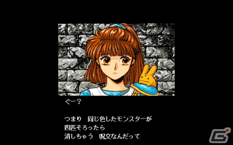 「魔導物語 道草異聞(PC-9801版)」「LADY BONO!! 第3回」がプロジェクトEGGで配信!の画像