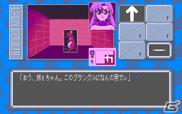 「魔導物語 道草異聞（PC-9801版）」「LADY BONO!! 第3回」がプロジェクトEGGで配信！の画像10