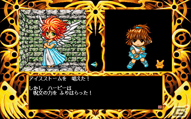 「魔導物語 道草異聞（PC-9801版）」「LADY BONO!! 第3回」がプロジェクトEGGで配信！の画像6