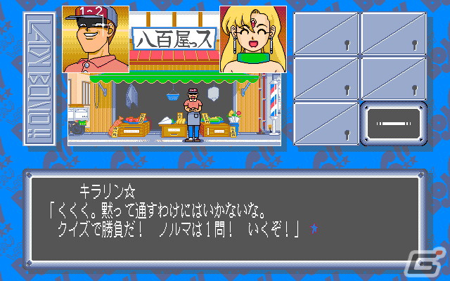 「魔導物語 道草異聞（PC-9801版）」「LADY BONO!! 第3回」がプロジェクトEGGで配信！の画像9