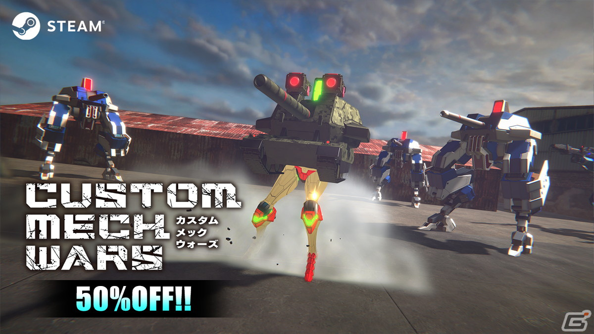 「CUSTOM MECH WARS -カスタムメックウォーズ-」のSteam版が50％OFFに！追加DLC「地球防衛軍コラボセット」「魔改造セット」もの画像