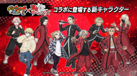 「妖怪ウォッチ ぷにぷに」でTVアニメ「東京リベンジャーズ」とのコラボイベント第2弾が3月1日より開催！の画像2