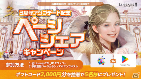 「リネージュ2M」3周年アップデート「戦乱の時代 ワイバーン」の特設サイトが公開！インナドリル攻城戦などが実装予定の画像2