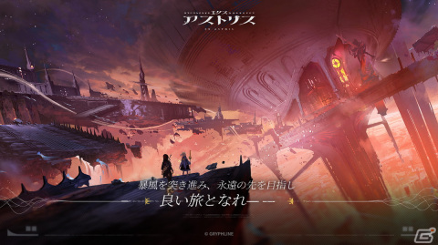 「アークナイツ」のHypergryph開発による買い切り型ターン制RPG「エクスアストリス」が配信！異星に秘められた真実を探る旅を始めようの画像2