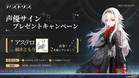 「アークナイツ」のHypergryph開発による買い切り型ターン制RPG「エクスアストリス」が配信！異星に秘められた真実を探る旅を始めようの画像6